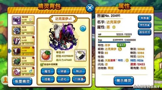 口袋妖怪复刻如何克制噩梦神 噩梦神怎么打