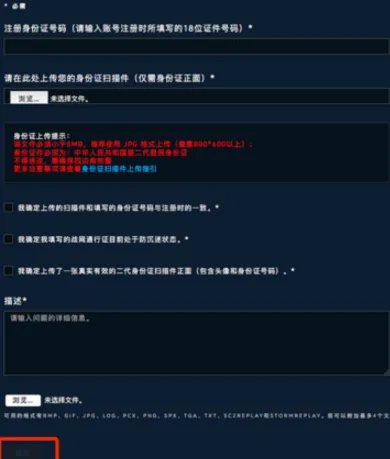 怎么解除暴雪战网防沉迷限制