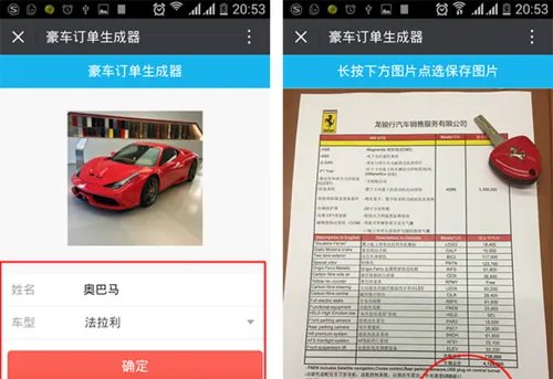微信朋友圈装逼生成器怎么用