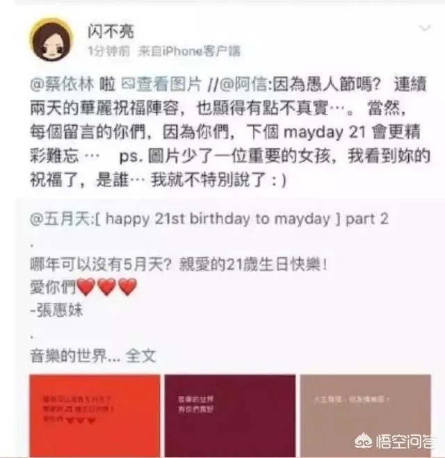 为什么蔡依林会和五月天阿信传绯闻?你觉得他们般配吗?