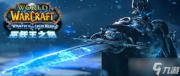 《魔兽世界》怀旧服wlk魔法王国达拉然任务攻略