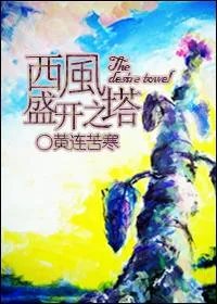 全程都是车的百合文