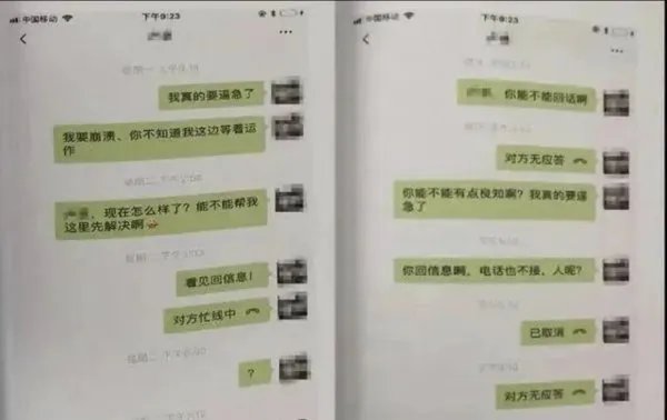 26岁女生“疯狂敛财近3亿”,为何说是欲望害了她?