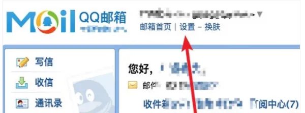 如何注册一个foxmail邮箱