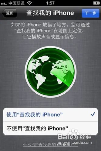 iphone4s怎么激活?手把手教你激活iphone4s