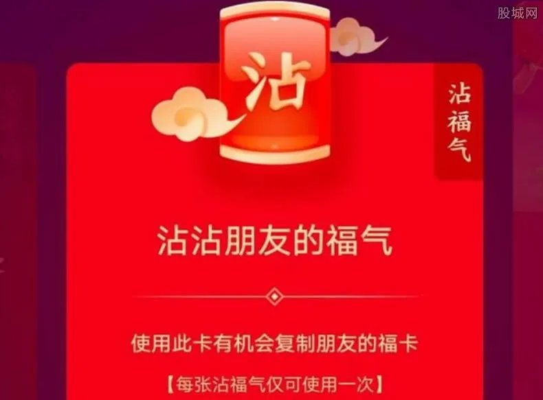 沾沾卡怎么沾到敬业福 如何提高成功率?