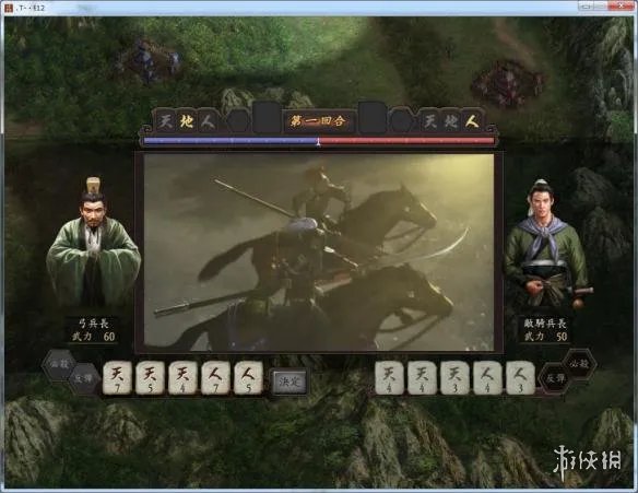 三国志11PK、三国志12PK繁中上架steam！重温经典