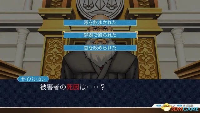 《逆转裁判123:成步堂合辑》 图文全剧情流程攻略 全证据证言指认选项