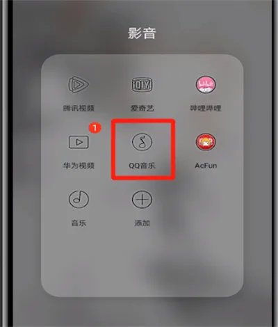 qq音乐怎么打榜投票