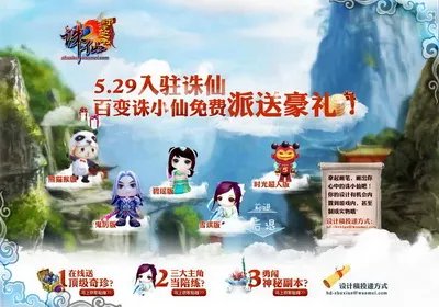 诛仙2 时光之书 最新消息 领奖的全攻略