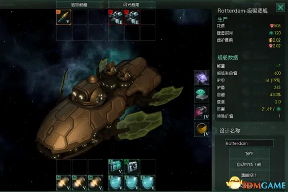 群星stellaris全舰船图鉴 群星各种族舰船图片一览