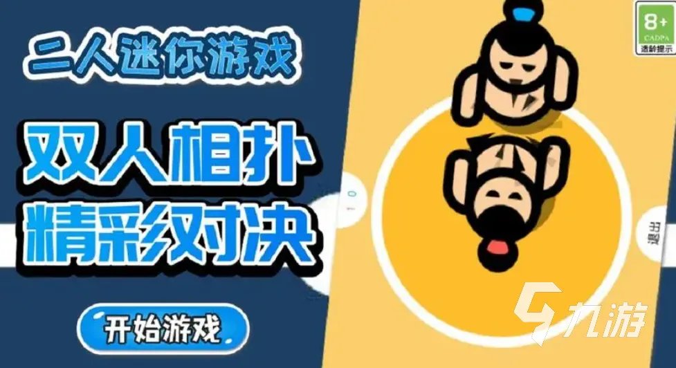 好玩小游戏免费的小游戏有哪些2023 热门免费的小游戏推荐合集