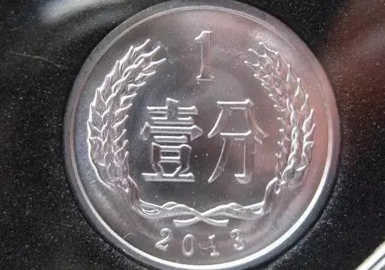现在哪种钱币最值钱?