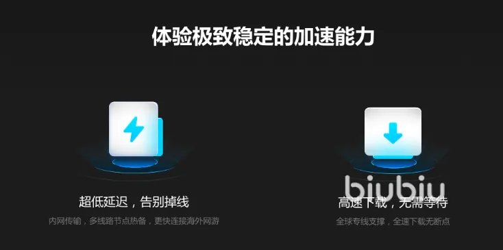 加速暴雪战网的加速器有哪些 暴雪战网加速工具使用分享