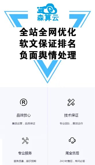 网站关键词优化排名如何做?