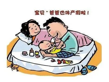 安徽延长产假60天,你如何看待这一举措?