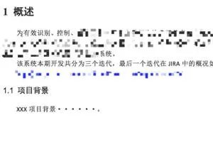 一份软件测试报告包含哪些内容？