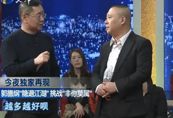 假如郭德纲失业了,他还可以做其他的什么职业?