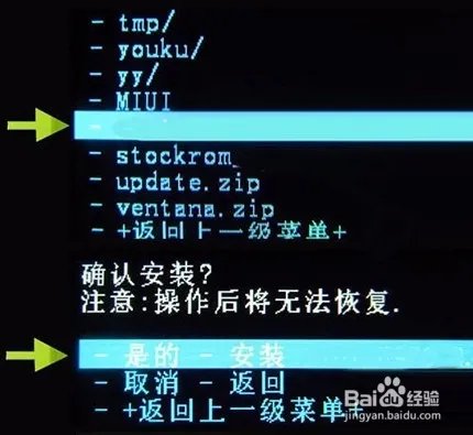 中兴 U930HD卡刷刷机 图文教程【ROM领地】