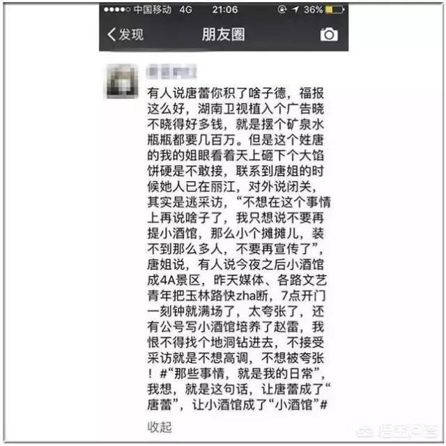 《成都》的小酒馆有什么历史吗?