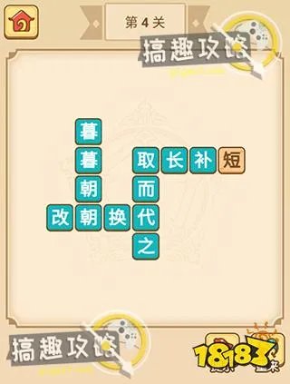 疯狂填成语答案 疯狂填成语答案大全