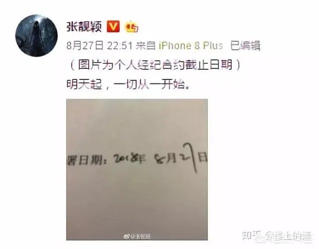 张靓颖与少城时代解约，称一切从1开始，这对她的发展是好是坏？你怎么看？