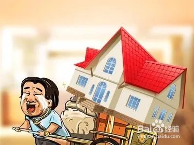 如何缓解房奴的压力?