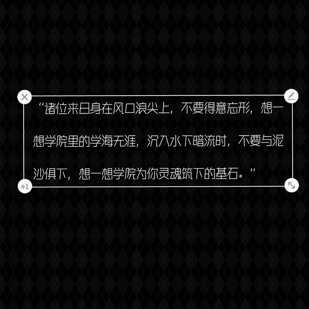 星海学院