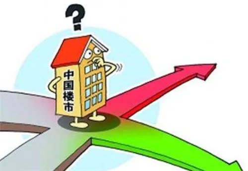 中国未来房价走势如何 未来房价三大趋势预测