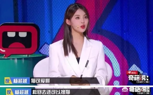 杨超越为什么会受人追捧?