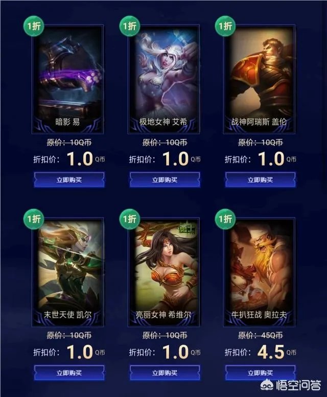 英雄联盟3月幸运召唤师活动开启,拳头已经不要底线,大部分是一块钱皮肤,你怎么看?