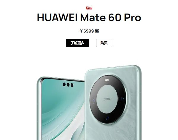 华为手机官网入口