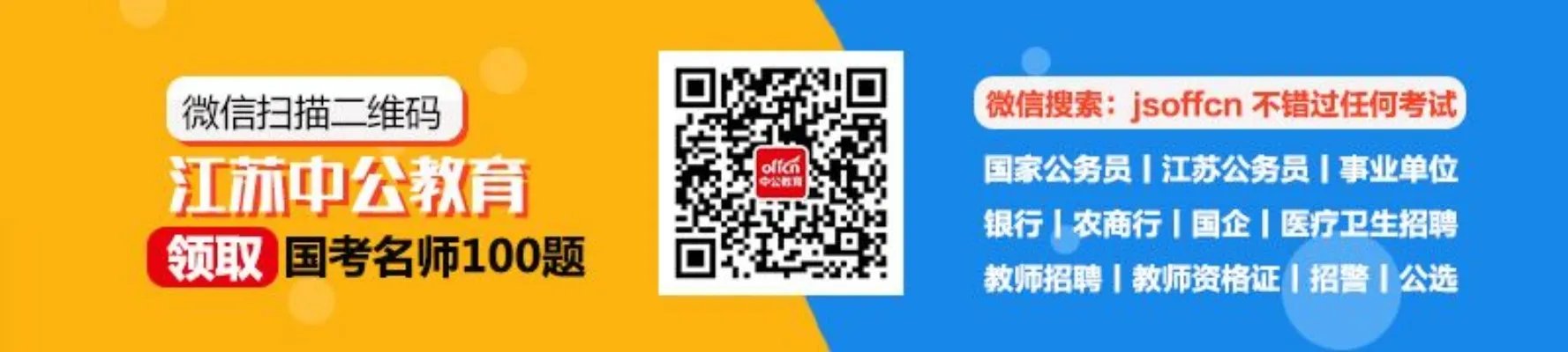 2018江苏南京地铁集团有限公司系列校园招聘公告(二)