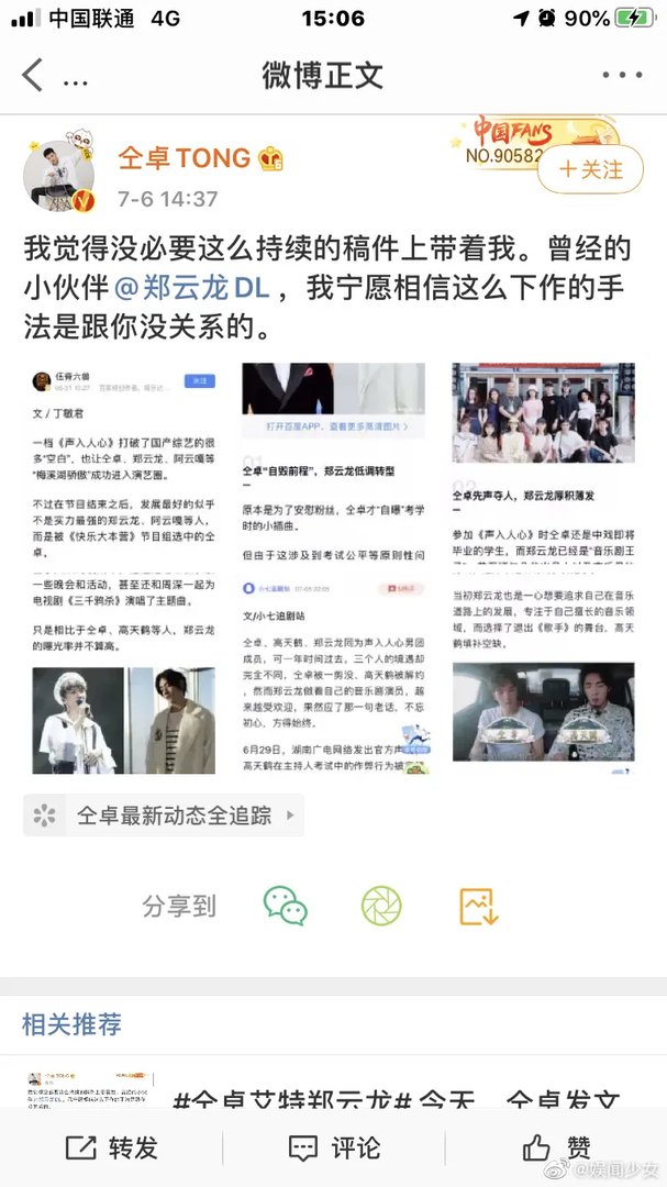 仝卓嘲讽姚晨“恶之花”是怎么回事?