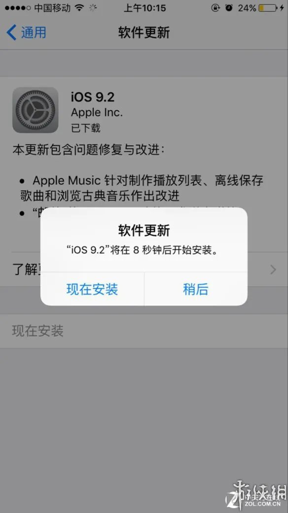 iOS9.2更新正式推送!修复bug多项功能性改进