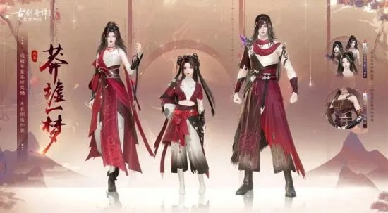 年度版本将至 《古剑奇谭网络版》超多奖励海量放送!