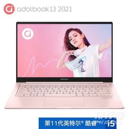 适合女生的笔记本电脑推荐_适合女生轻薄的电脑5000以内2021