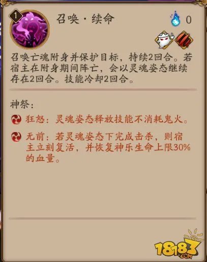 阴阳师神乐神祭技能一览 神乐御灵神祭说明