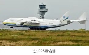 安225巨型运输机油箱能装几吨油