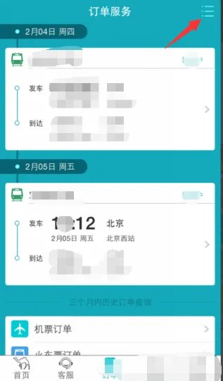 去那儿网怎么退款
