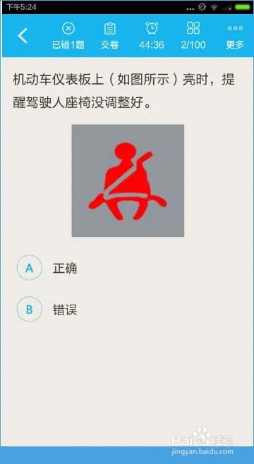 怎么使用驾考宝典2015最新版进行模拟考试？