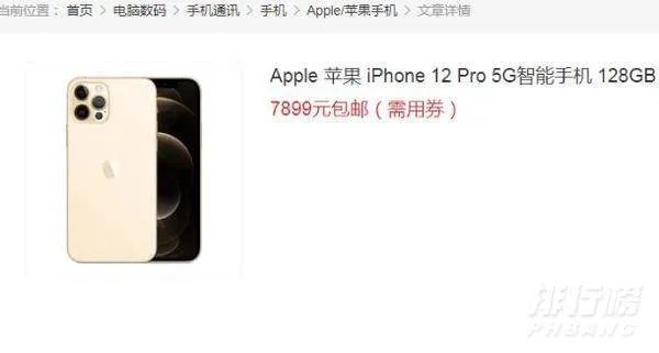 iphone12pro支持北斗导航吗_iphone12pro是否支持北斗导航