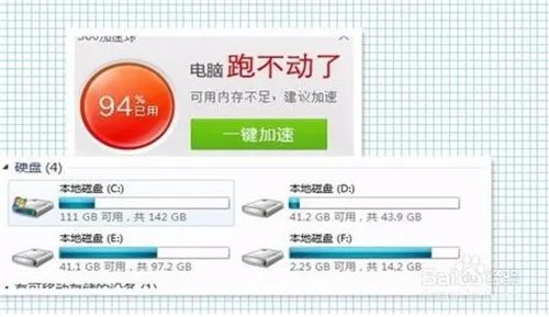 电脑反应慢怎么处理 教你几招解决电脑卡慢问题