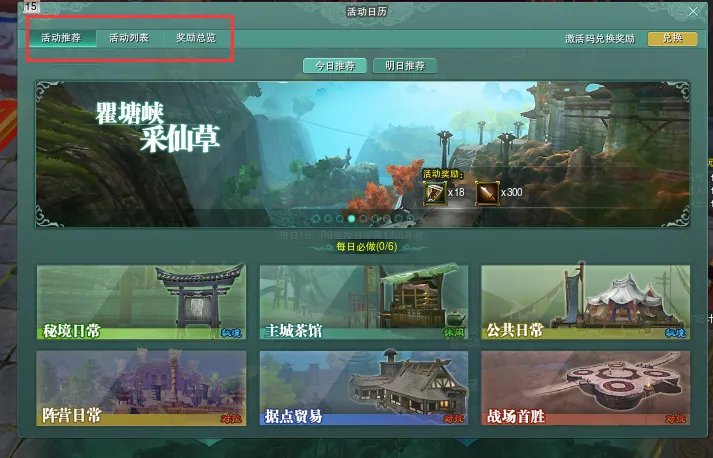 《剑网3》重制版苍云PVP分山新手攻略大全