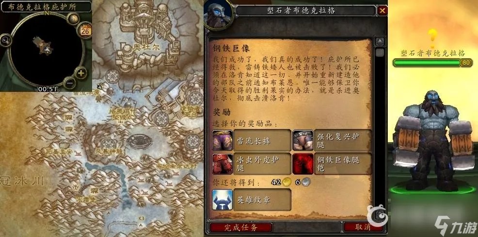 魔兽世界wlk钢铁巨像怎么做 魔兽世界被驯服的冰虫