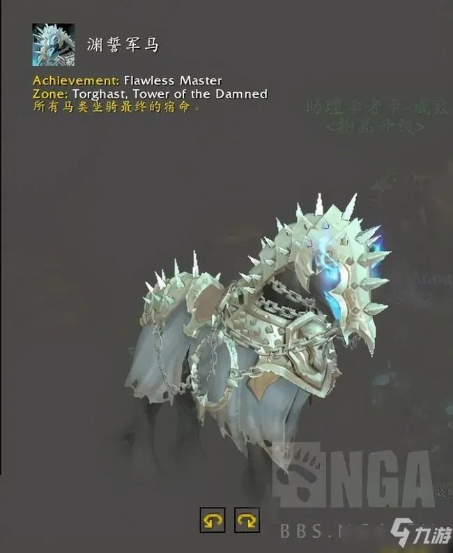 《魔兽世界》新版本全坐骑获得方法一览 9.1新增坐骑大全