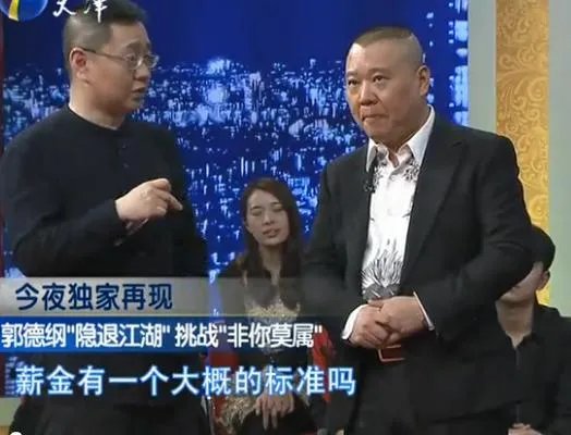 假如郭德纲失业了,他还可以做其他的什么职业?