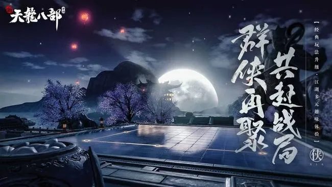 天龙八部绑定元宝怎么获得？