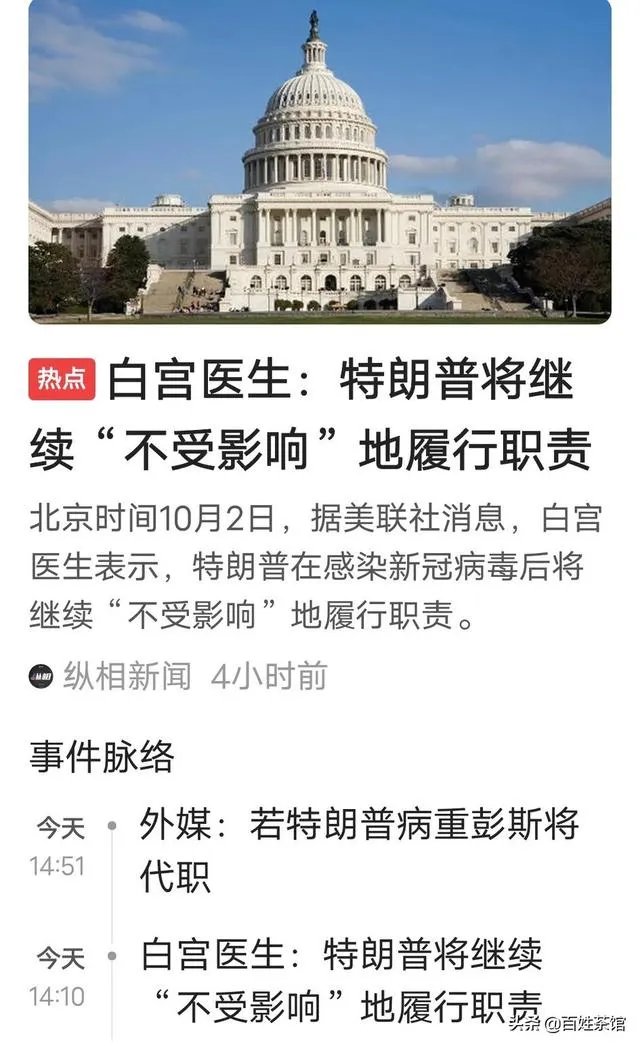 特朗普阳性怎么好的