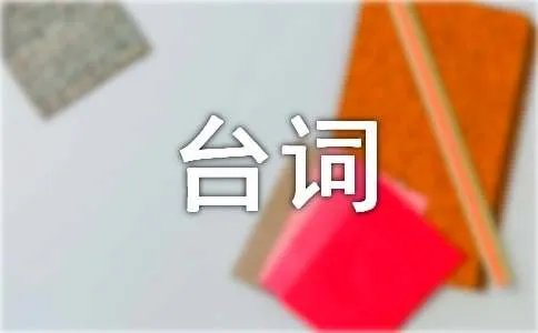 甄嬛传经典语录台词